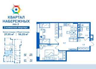 Продажа 2-ком. квартиры, 56 м2, Брянск