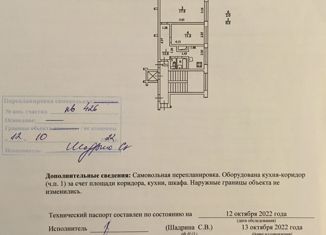Продаю трехкомнатную квартиру, 62.3 м2, Санкт-Петербург, Аэродромная улица, 3, Аэродромная улица