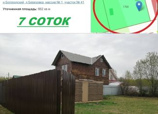 Продаю земельный участок, 6.62 сот., Нижегородская область