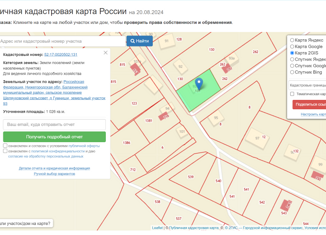 Продам земельный участок, 10 сот., деревня Гумнищи, деревня Гумнищи, 93