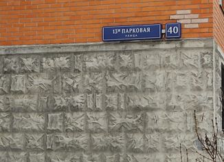 Двухкомнатная квартира на продажу, 57.9 м2, Москва, 13-я Парковая улица, 40, 13-я Парковая улица