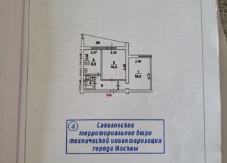 Продажа 2-комнатной квартиры, 50 м2, Москва, Чапаевский переулок, 5к1, Чапаевский переулок