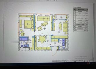 Трехкомнатная квартира на продажу, 72 м2, Москва, ЖК 1147, Маломосковская улица, 14