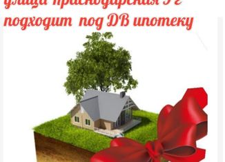 Продажа земельного участка, 18 сот., село Суражевка, Краснодарская улица, 9Г