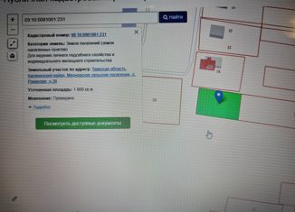 Продажа участка, 10 сот., деревня Романово