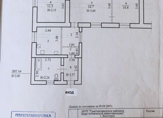 Продаю трехкомнатную квартиру, 63.3 м2, Волгоград, Высоковольтная улица, 58, Тракторозаводский район
