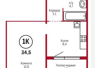 1-комнатная квартира на продажу, 34.5 м2, рабочий поселок Южный, улица Герцена, 3к1