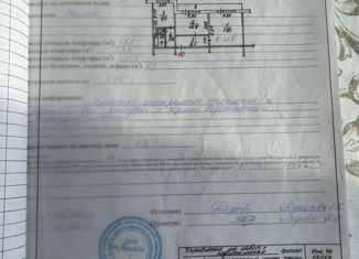 Продажа 2-комнатной квартиры, 56 м2, Красноярск, улица Кутузова, 44, Кировский район