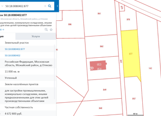 Продаю участок, 110 сот., деревня Отяково, 46К-1470