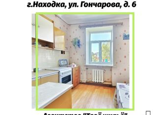 Продам 3-ком. квартиру, 56.1 м2, Находка, улица Гончарова, 6