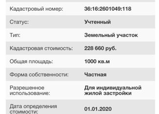 Продам земельный участок, 10 сот., село Рождественская Хава, Заречная улица
