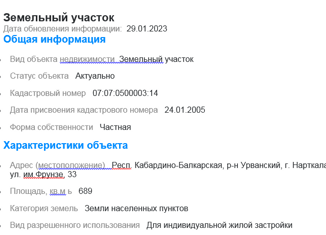 Продается дом, 69.6 м2, Нарткала, улица Фрунзе, 33