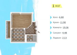 Продаю 1-комнатную квартиру, 41.3 м2, Астрахань, Балашовская улица, 13к2