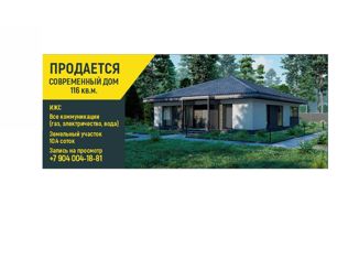 Дом на продажу, 116 м2, деревня Красная Новь, 1-й Луговой проезд