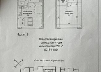 Квартира на продажу студия, 29 м2, Кемерово, микрорайон 72А, 8