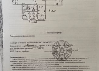 Продажа 2-ком. квартиры, 52 м2, Санкт-Петербург, улица Дмитрия Устинова, 4к1, метро Рыбацкое