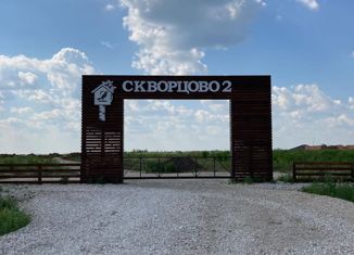 Участок на продажу, 17 сот., деревня Ширино, улица Малая Круговая, 5