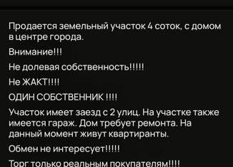 Продаю дом, 45 м2, Черкесск, Интернациональная улица, 97