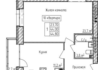 Продажа 1-комнатной квартиры, 44.8 м2, деревня Карабиха, Московское шоссе, 64