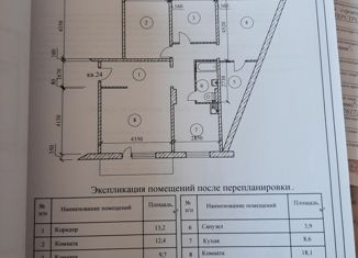 Продажа 4-комнатной квартиры, 86.5 м2, Киселёвск, Весенняя улица, 19