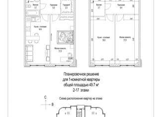 Продается двухкомнатная квартира, 49.7 м2, Кемерово, ЖК Панорама, Октябрьский проспект, 32Ак2