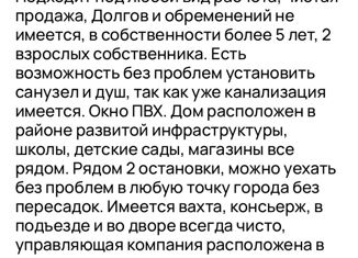 Продам 1-комнатную квартиру, 11.8 м2, Красноярск, улица Воронова, 12В, Советский район