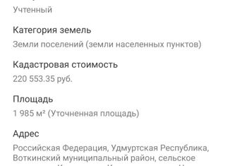 Продам участок, 20 сот., деревня Катыши, улица Чапаева