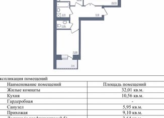 2-комнатная квартира на продажу, 61.26 м2, Октябрьский, улица Рахимьяна Насырова, 18