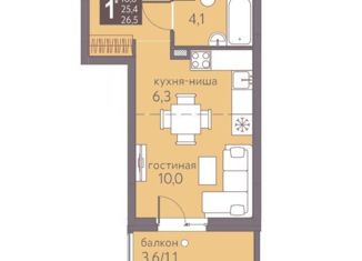 Квартира на продажу студия, 26.5 м2, Пермь, Сапфирная улица, 15, ЖК Погода