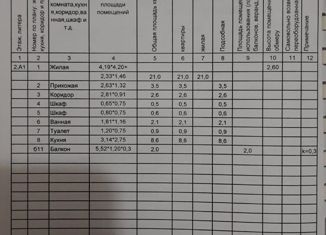 Продам 1-комнатную квартиру, 39 м2, посёлок городского типа Нижний Бестях, Магистральная улица, 1/2