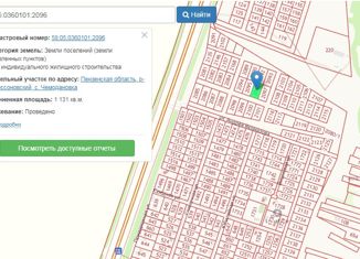 Продам участок, 11 сот., село Чемодановка, Заречная улица