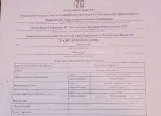 Продажа однокомнатной квартиры, 32.9 м2, посёлок городского типа Новый Торъял, Фестивальная улица, 2