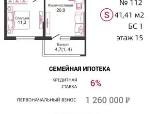 Продажа 1-комнатной квартиры, 42 м2, Краснодар, Длинная улица, 120, Длинная улица