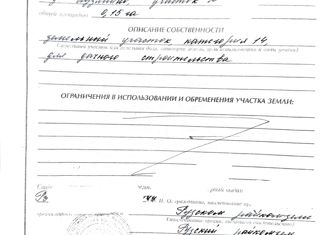 Земельный участок на продажу, 15 сот., деревня Кузянино