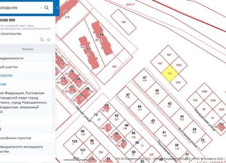 Земельный участок на продажу, 4 сот., Новошахтинск, Магаданская улица