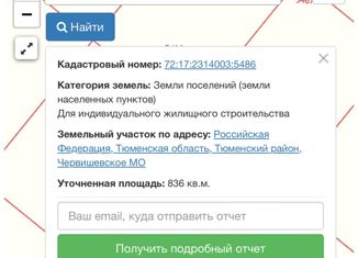 Участок на продажу, 8.36 сот., деревня Патрушева, Червишевский тупик