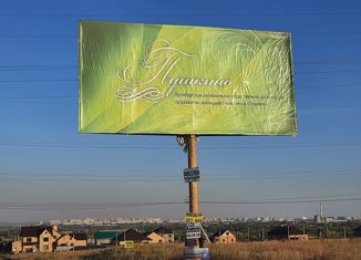 Продаю земельный участок, 7 сот., посёлок Ленина