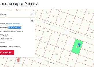 Продам участок, 13.9 сот., деревня Кабаково, Виноградная улица