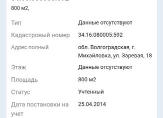 Продажа участка, 800 сот., рабочий посёлок Себрово, Заревая улица