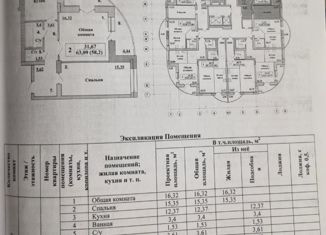 Продаю трехкомнатную квартиру, 63 м2, Новосибирск, метро Речной вокзал, улица Декабристов, 10
