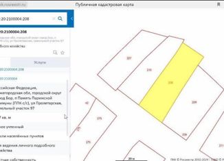 Продается земельный участок, 8.17 сот., сельский посёлок Память Парижской Коммуны, Пролетарская улица