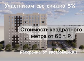 Продам 1-комнатную квартиру, 45 м2, Владикавказ, улица Курсантов-Кировцев, 4А