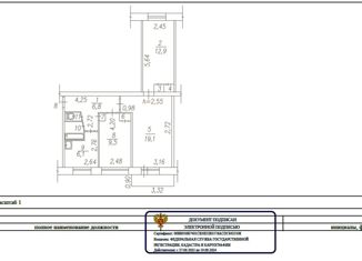 Продам 3-комнатную квартиру, 59.2 м2, Новокузнецк, улица Грдины, 10