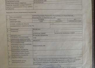 Дом на продажу, 55 м2, село Ильичевское, Пионерская улица