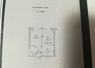 Продажа 2-комнатной квартиры, 37 м2, Верещагино, Южная улица, 2