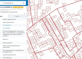 Продажа земельного участка, 5.5 сот., Смоленская область, улица Кирпичный завод