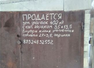 Участок на продажу, 402 сот., Екатеринбург, Кировский район, садоводческое некоммерческое товарищество ГорОНО Учитель, 41