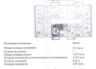 Продажа квартиры студии, 27.4 м2, Анапа, улица Адмирала Пустошкина, 22к10