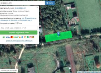 Земельный участок на продажу, 15 сот., деревня Бабурино, Дорожная улица