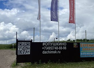 Участок на продажу, 6 сот., коттеджный посёлок Опушкино